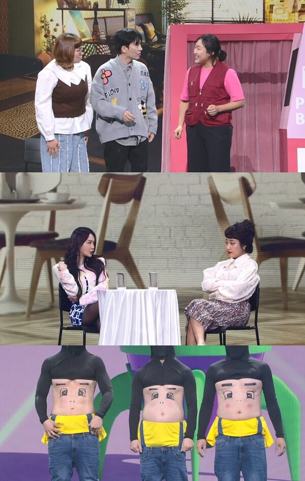 사진=KBS2 '개그콘서트'