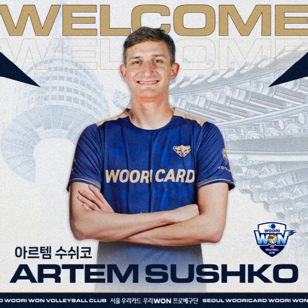 우리카드의 새 외국인 선수로 합류한 아르템 수쉬코(등록명 아르템). (사진=우리카드 우리WON 구단 제공)