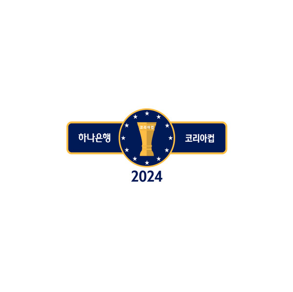 2024 하나은행 코리아컵 엠블럼. (사진=대한축구협회)