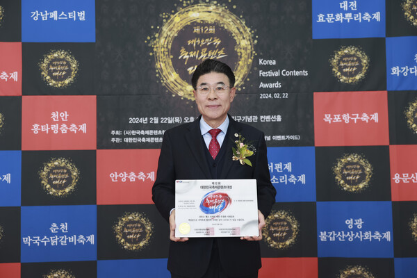 제12회 대한민국축제콘텐츠대상 수상 모습(이응우 계룡시장) 