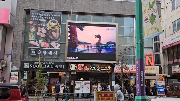 일본 도쿄 신오쿠보 한인타운 전북특별자치도 문화관광을 알리는 전광판[전북자치도 제공]