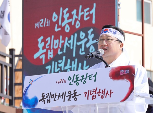 이장우 대전시장이 인동장터 독립만세운동 기념행사에 참석해 발언하고 있다
