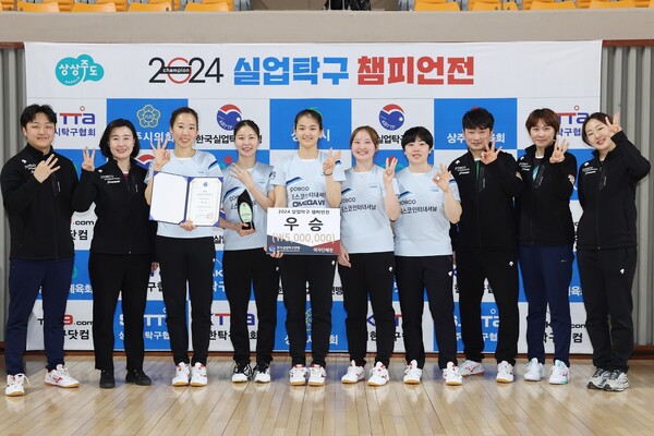 2024실업탁구챔피언전 여자단체전 우승을 차지한 포스코인터내셔널. (사진=포스코인터내셔널)