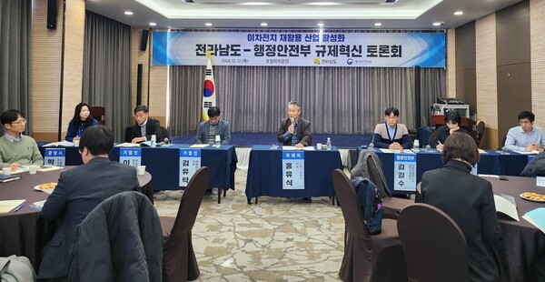 전남도, 경제현장 걸림돌 해소 규제혁신 토론회 가져 - 뉴스 썸네일 이미지