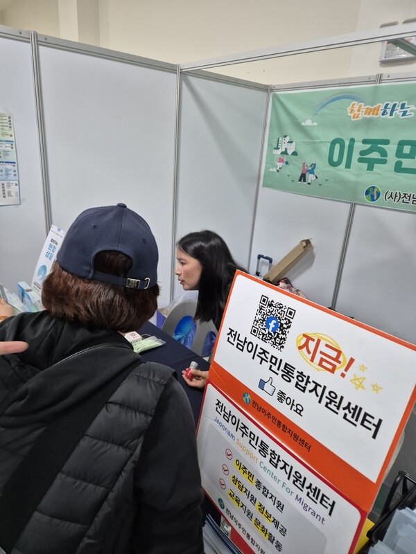 외국인주민 정착 지원 센터 [사진=전남도 제공]