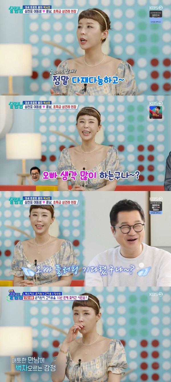 신지, '살림남'에서 보여준 리얼 공감 능력! 백지영도 웃음 터뜨린 명언은?