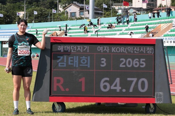 <b>김태희</b>, 한국 신기록 달성! <b>여자 해머던지기</b> 챔피언 등극