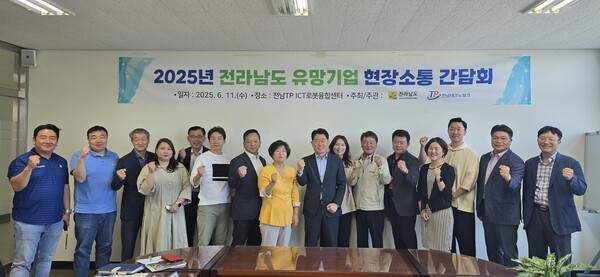 전라남도, 첨단 ICT·로봇 산업 생태계 확장 온힘 다한다 - 뉴스 썸네일 이미지