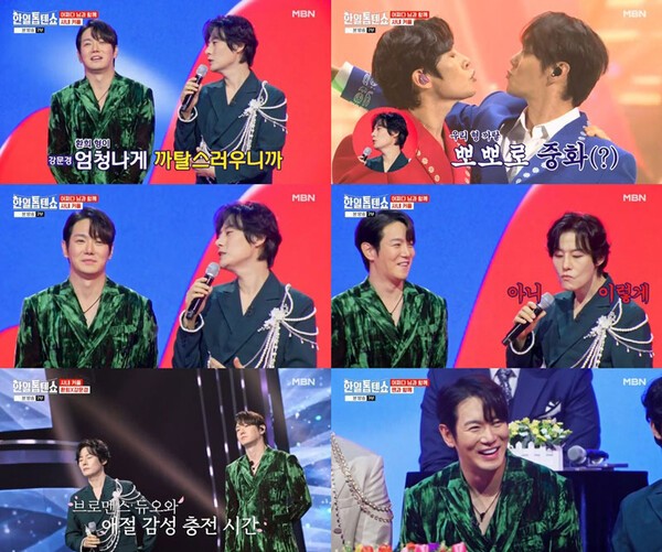 환희X강문경, 티격태격 케미 폭발! 콘서트 뽀뽀 비하인드 최초 공개