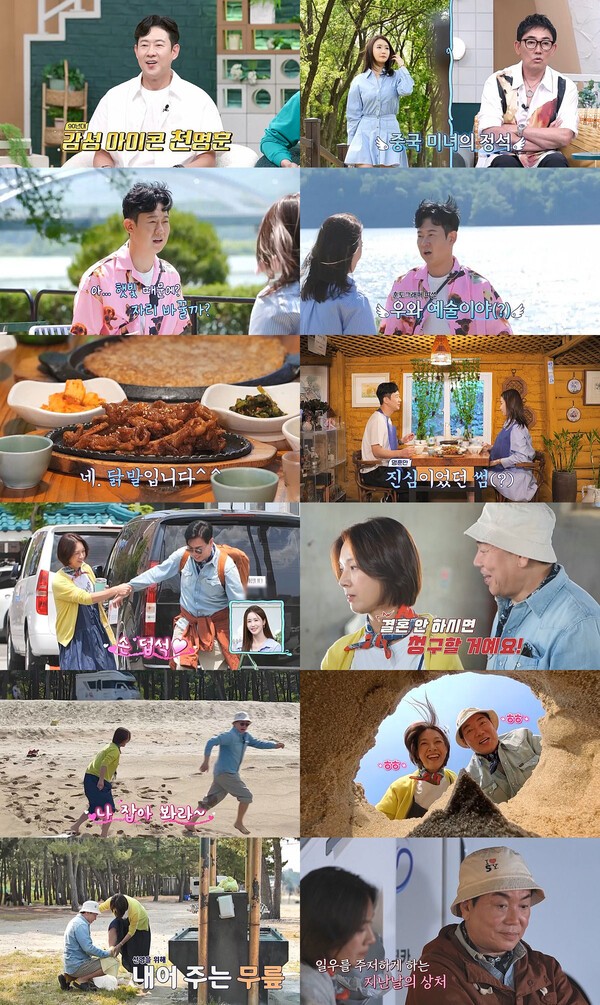 '여사친'에 고백한 <b>천명훈</b>, 예상 못한 답변에 '울컥'