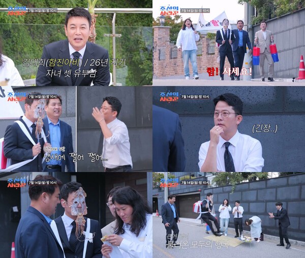 TV조선 스틸컷