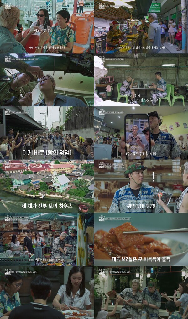 이장우X뱀뱀, 태국 먹방 투어! 할인 쟁취하는 ‘먹잘알’ 왕자들의 활약