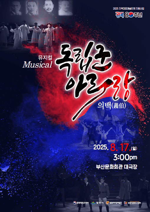 부산문화회관, 경남·울산과 손잡고 문화 예술 판로 확대! 뮤지컬·연극 축제 기대!