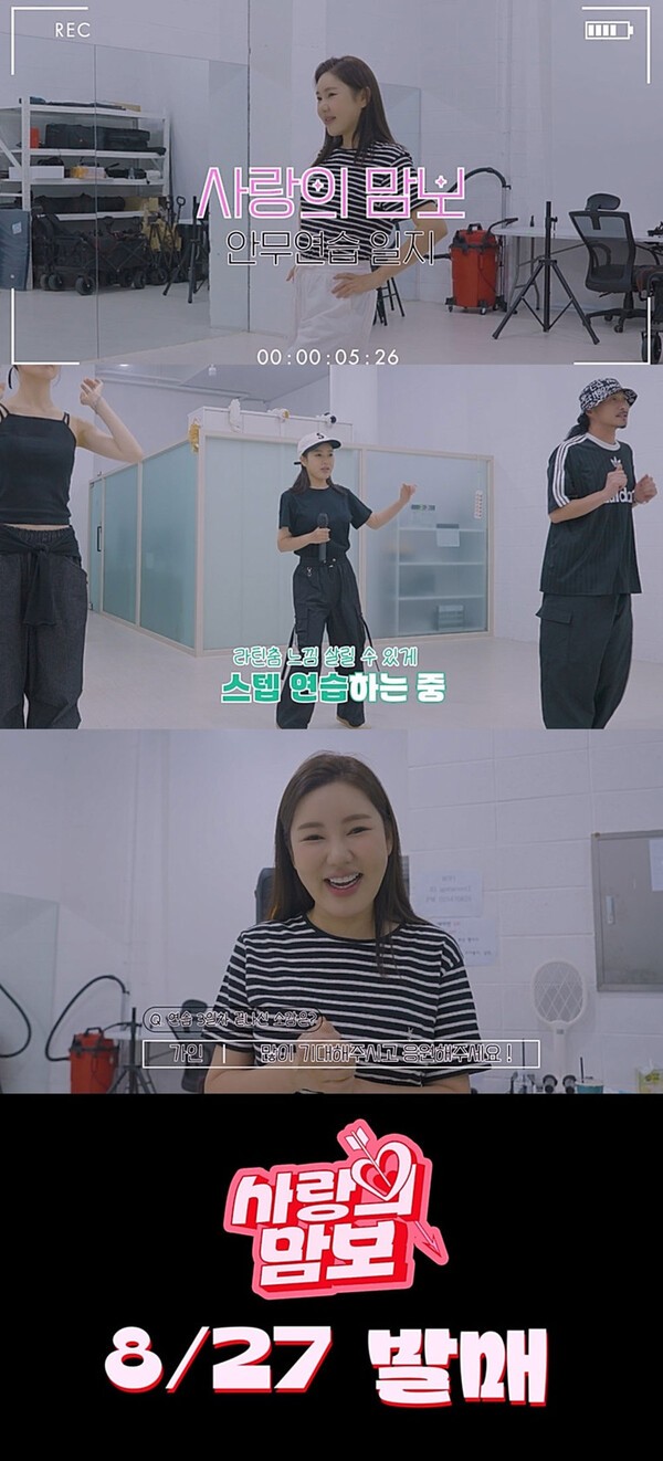 '사랑의 맘보' <b>송가인</b>, 트롯 여제에서 <b>댄스 퀸</b>으로