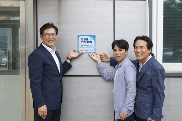 농업회사법인 담아, 영암군 제1호 천사기업 현판식 가져 - 뉴스 썸네일 이미지