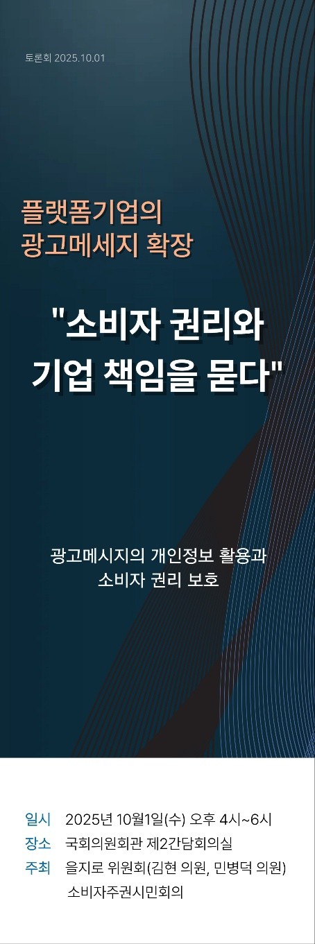 제공=소비자주권시민회의