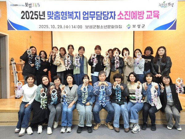 보성군, 맞춤형복지업무 담당공무원 소진 예방 교육을 실시했다 - 뉴스 썸네일 이미지