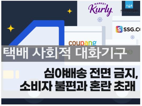 이미지=소비자주권시민회의