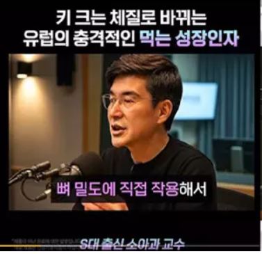 AI 가짜 의사 광고 사례 이미지 = 소비자주권시민회의 ​​​​​​​(원 출처는 김남희 의원실, 2025년 국감자료)