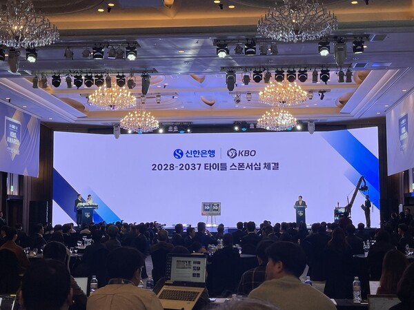 KBO가 신한은행과 2028년부터 2037년까지 타이틀 스폰서 계약을 연장했다고 24일 발표했다.사진/연합뉴스