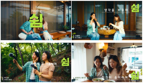 주민주도형 체류여행 브랜드 ‘쉴랑게(Shilange)’[사진=순천시 제공]