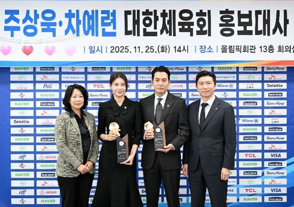 주상욱·차예련 배우가 위촉식 참석자들과 함께 포즈를 취하고 있다. (사진=대한체육회)