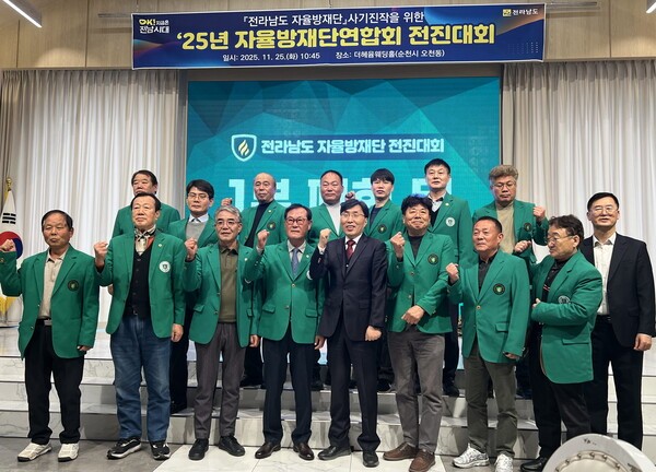 전남도는 순천 더헤윰웨딩홀에서 시군 지역자율방재단과 관련 공무원 등 200여 명이 참석한 가운데 2025년  주민의 생명과 안전을 지키는데 최선을 다하자는 다짐을 했다.[사진=전남도 제공] 