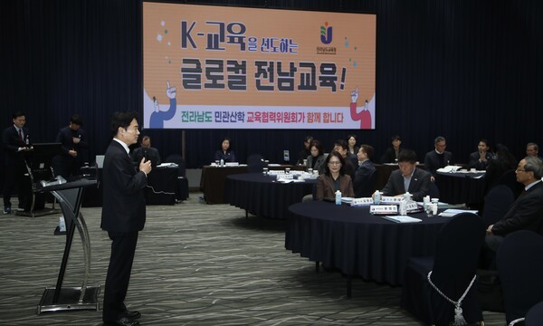 김대중 전남교육감이 26일 여수에서 열린 ‘전라남도 민관산학 교육협력위원회’정기회에서 인사말을 전하고 있다.[사진=전남교육청 제공]