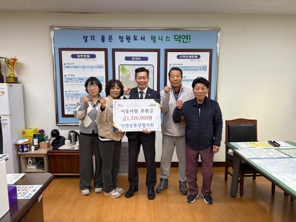 지난 25일 순천시 덕연동통장협의회 관계자들이 덕연동에 131만원을 기탁하고 기념촬영을 하고 있다[사진=순천시 제공]