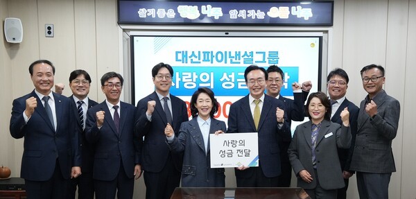 지난 25일 대신파이낸셜그룹이 나주시 저소득층 가구 및 복지시설을 위해 성금을 기탁하고 참석자들과 기념촬영을 했다.[사진=나주시 제공]