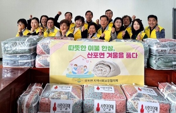 나주시 산포면지역사회보장협의체는 지난 25일 겨울철 추위에 취약한 저소득층에게 겨울 이불을 전달하는 ‘따뜻한 이불 한 장, 산포면 겨울을 품다’ 이불 지원 사업을 실시했다. [사진=나주시 제공]