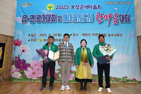 보성읍협의회 임윤택 회장이 국무총리상을 수상했다(왼쪽부터 국무총리상_임윤택, 김철우 보성군수, 행정안전부장관상_김성춘, 전라남도지사상_박장근)