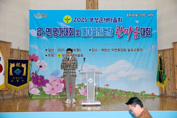 김철우 보성군수가 ‘2025년 새마을지도자 한마음대회’에서 인사말을 전하고 있다.[사진=보성군 제공]