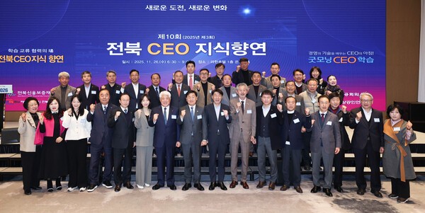 전주 라한호텔에서 도내 중소기업 CEO, 소상공인, 유관기관 관계자 등 400여 명이 참석한 가운데 '2025년 제3회 CEO 지식향연'을 개최하고 기념촬영을 했다.[사진=전북자치도 제공]