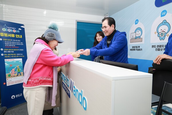 사진은 지난 3월 진행한 완도 치유 페이 첫 번째 관광객 대상 환영 이벤트[사진=완도군 제공]