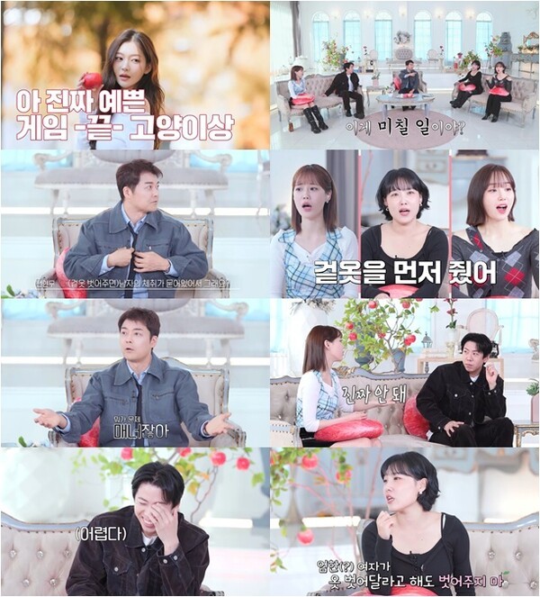 <b>전현무</b>X양세찬 vs 이은지X허영지, '<b>겉옷</b> <b>논쟁</b>'으로 연애 전쟁 발발