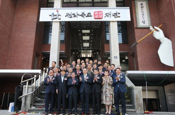 전북특별자치도문화관광재단 출범 10년, "함께한 10년, 특별한 미래" - 뉴스 썸네일 이미지