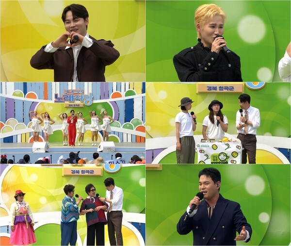 '전국노래자랑' 박서진부터 천록담까지, <b>칠곡군</b> 뒤집을 흥의 대잔치