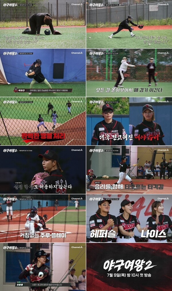 4승 4패의 아픔, ‘야구여왕2’ 블랙퀸즈 달라진 경기력으로 반격 예고