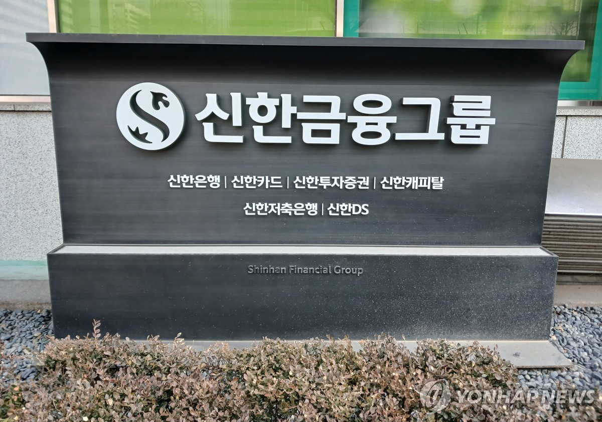 신한금융, 부동산 자회사 통합… 신한자산신탁, 신한리츠운용 흡수합병