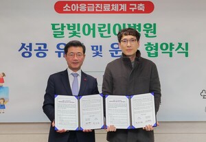 광양시, '<b>달빛어린이병원</b>' <b>운영 협약</b>식 가져