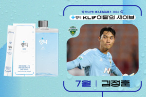 <b>전북</b> GK <b>김정훈</b>, 7월 K리그 '이달의 세이브' 주인공